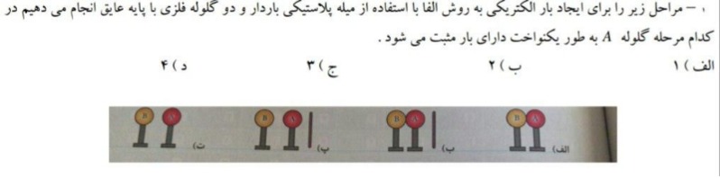 دریافت سوال 10