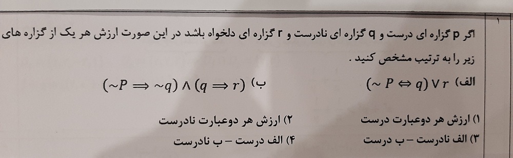 دریافت سوال 1