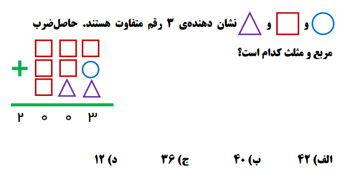 دریافت سوال 13