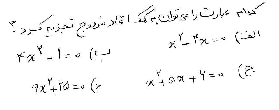 دریافت سوال 4