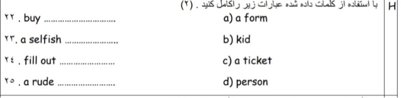 دریافت سوال 8