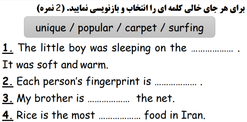 دریافت سوال 2