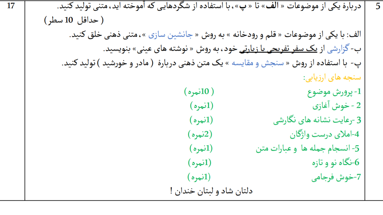 دریافت سوال 4