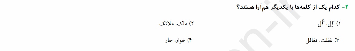 دریافت سوال 2