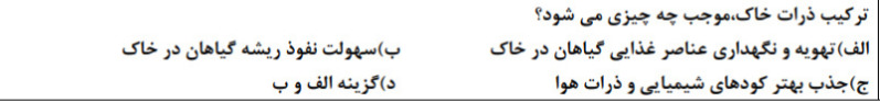 دریافت سوال 7