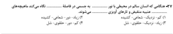 دریافت سوال 10