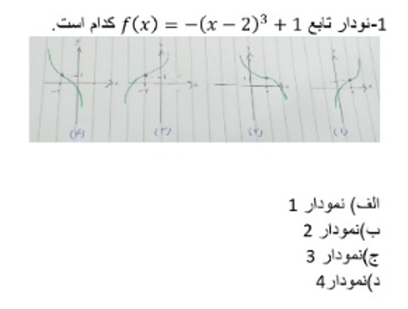 دریافت سوال 1