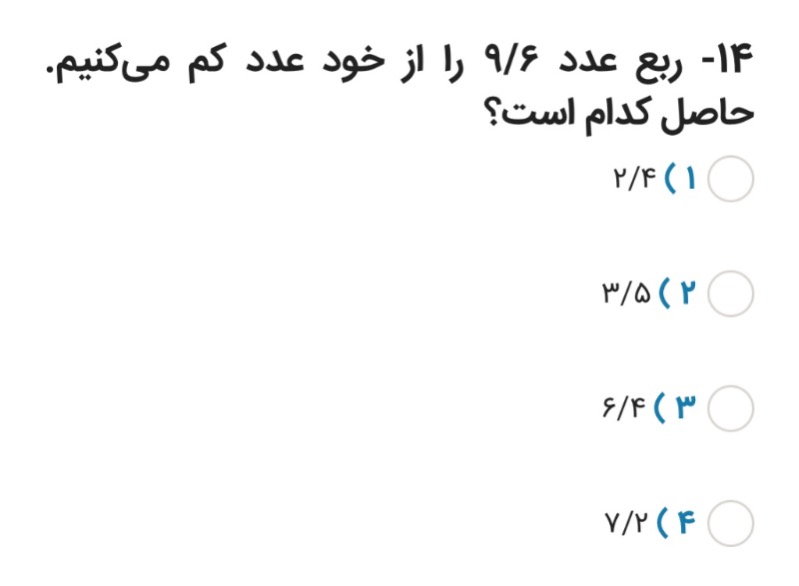 دریافت سوال 14