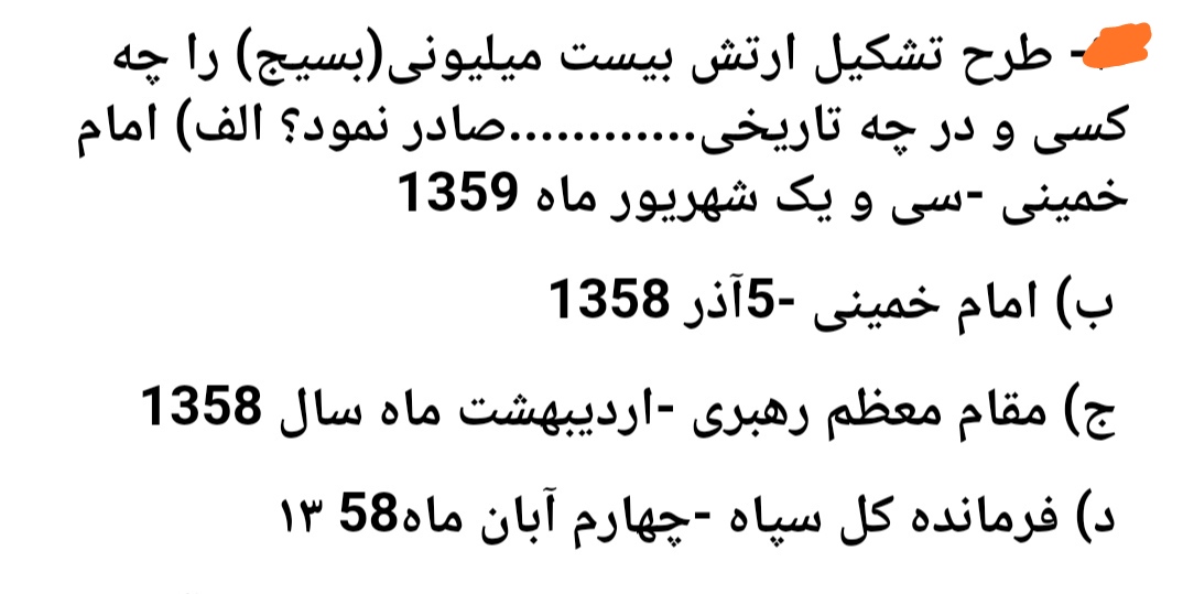 دریافت سوال 13