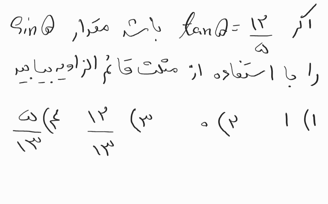 دریافت سوال 11