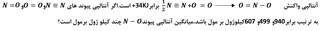 دریافت سوال 16