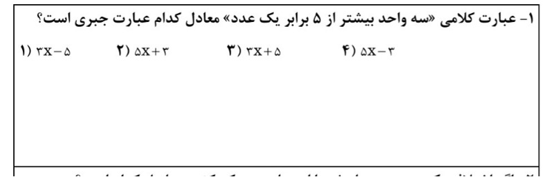 دریافت سوال 1