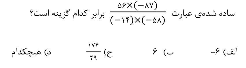 دریافت سوال 5