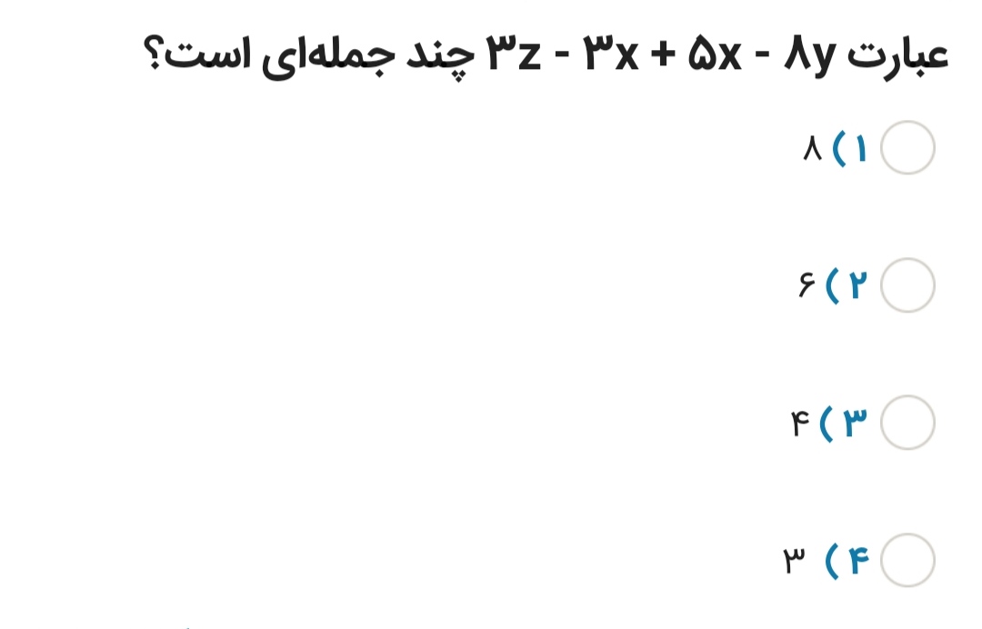 دریافت سوال 9