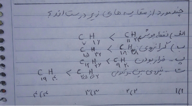 دریافت سوال 2