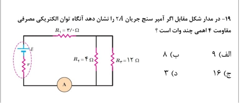 دریافت سوال 8