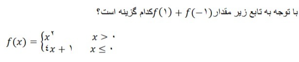 دریافت سوال 10