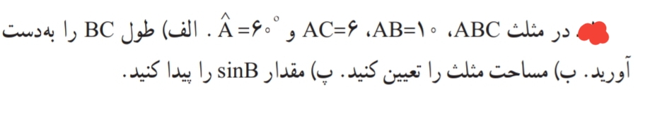 دریافت سوال 11