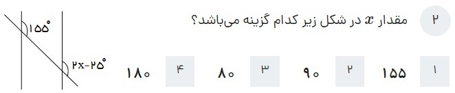 دریافت سوال 2