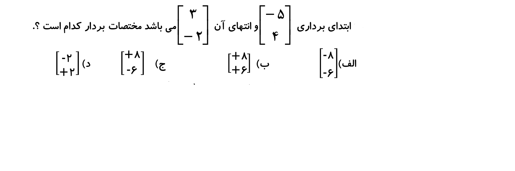 دریافت سوال 12