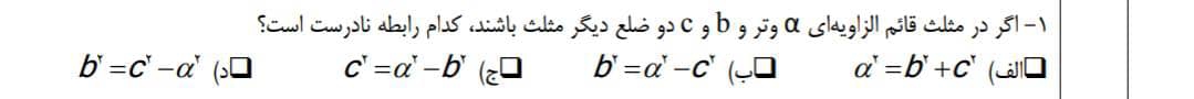 دریافت سوال 21