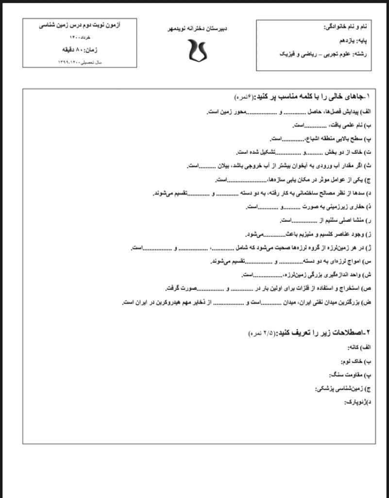 دریافت سوال 1