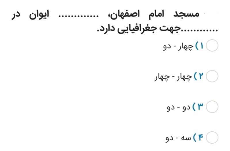 دریافت سوال 24