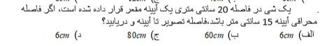 دریافت سوال 15