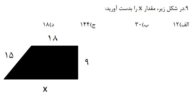 دریافت سوال 16