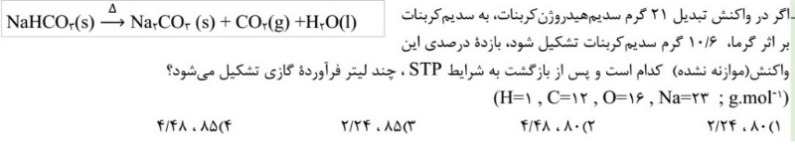 دریافت سوال 14