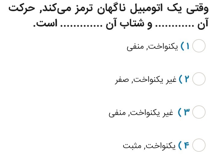 دریافت سوال 9