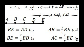 دریافت سوال 13