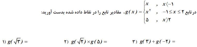 دریافت سوال 15