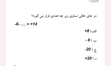 دریافت سوال 10