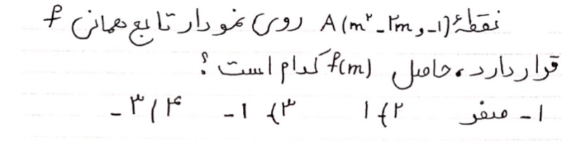 دریافت سوال 19