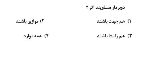 دریافت سوال 50