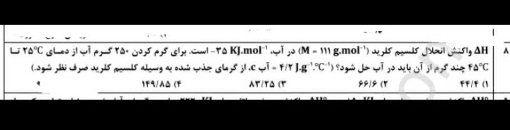 دریافت سوال 14