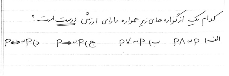 دریافت سوال 3