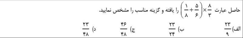 دریافت سوال 4