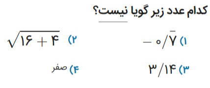 دریافت سوال 14