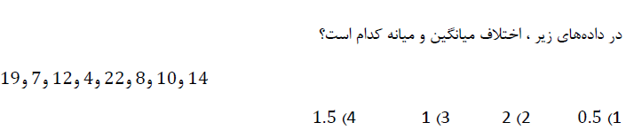 دریافت سوال 20