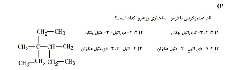 دریافت سوال 11