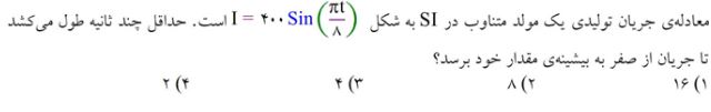 دریافت سوال 20