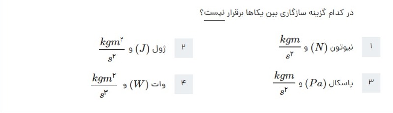 دریافت سوال 10