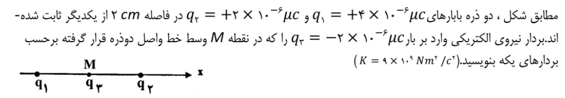 دریافت سوال 7