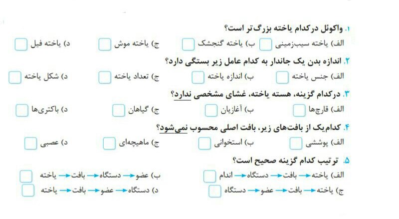 دریافت سوال 1