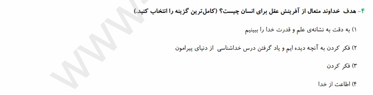 دریافت سوال 19