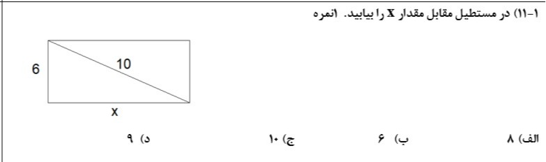 دریافت سوال 23