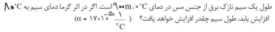 دریافت سوال 11