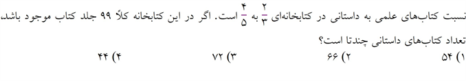 دریافت سوال 15